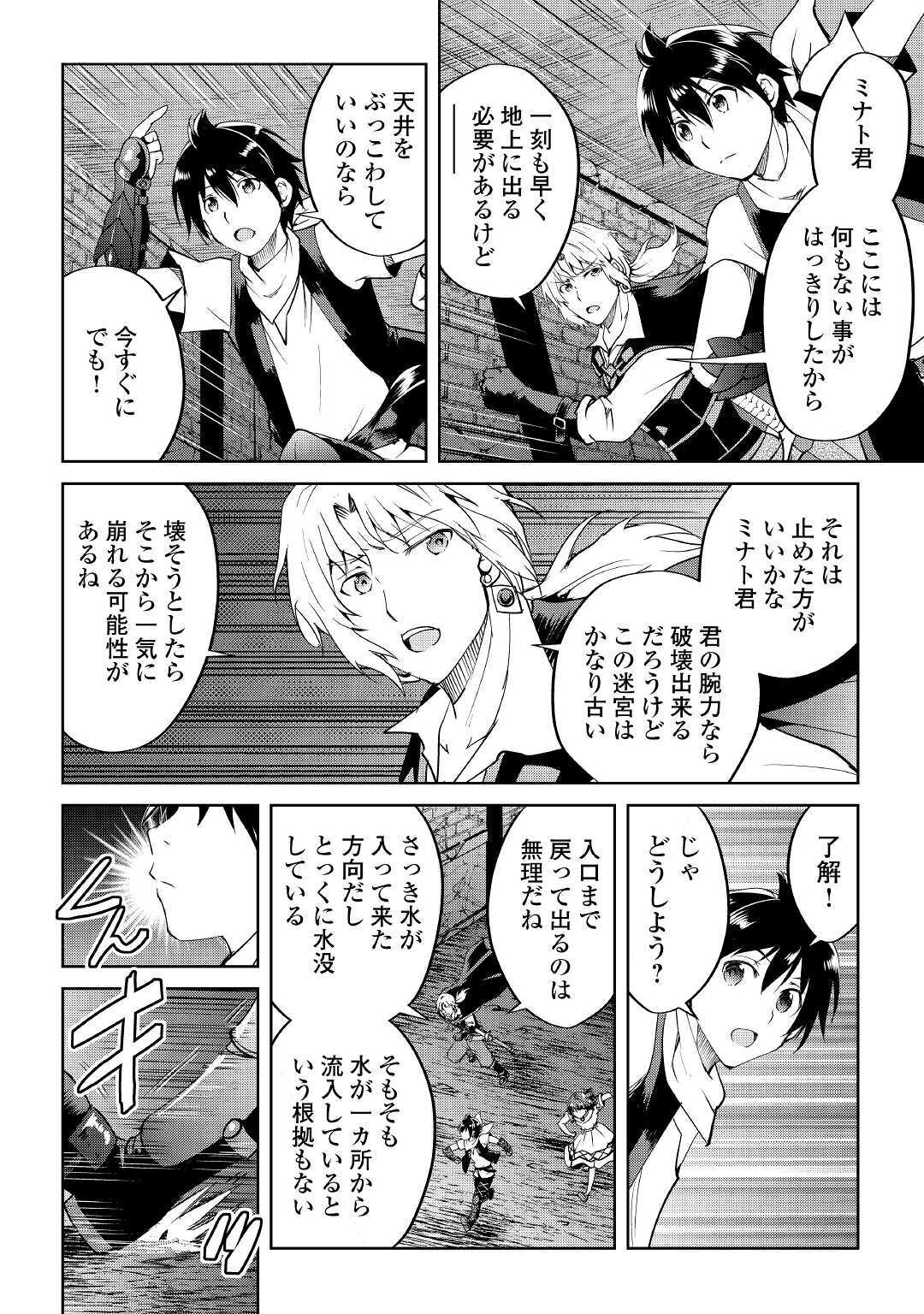 MAKEN NO DAYDREAMER - raw - Chapter 54 - https://jpdd.ccdd.to/JPDD/makennodaydreamer/160986/k0hptyhcxww.jpg