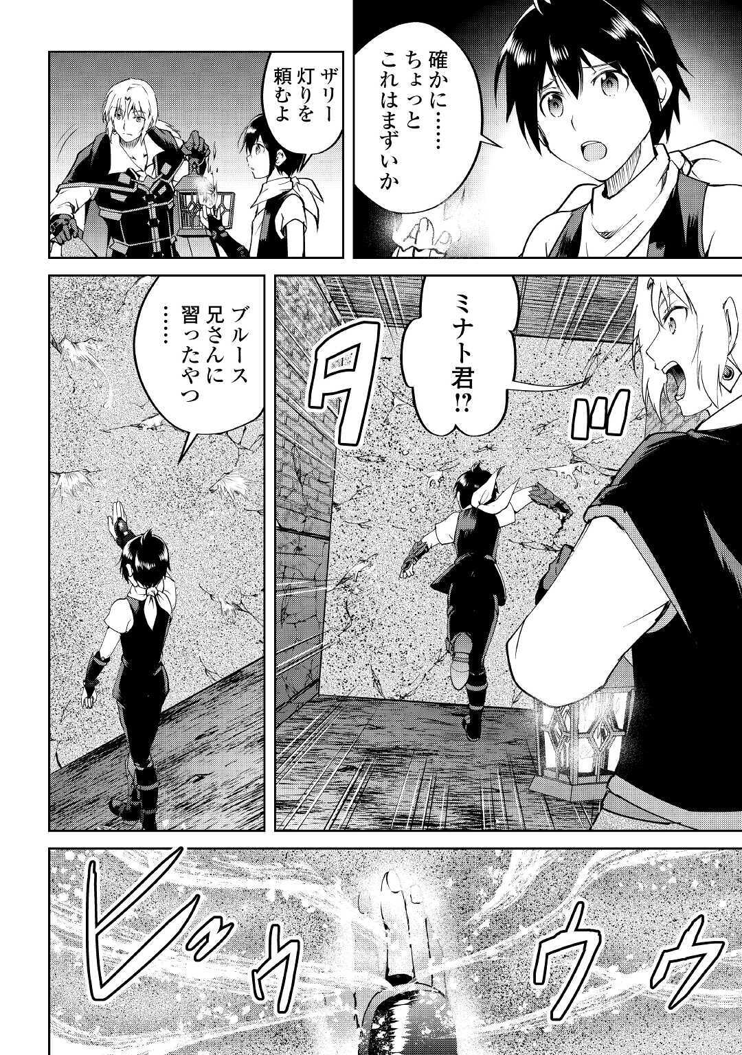 MAKEN NO DAYDREAMER - raw - Chapter 54 - https://jpdd.ccdd.to/JPDD/makennodaydreamer/160986/nmby12hifxw.jpg