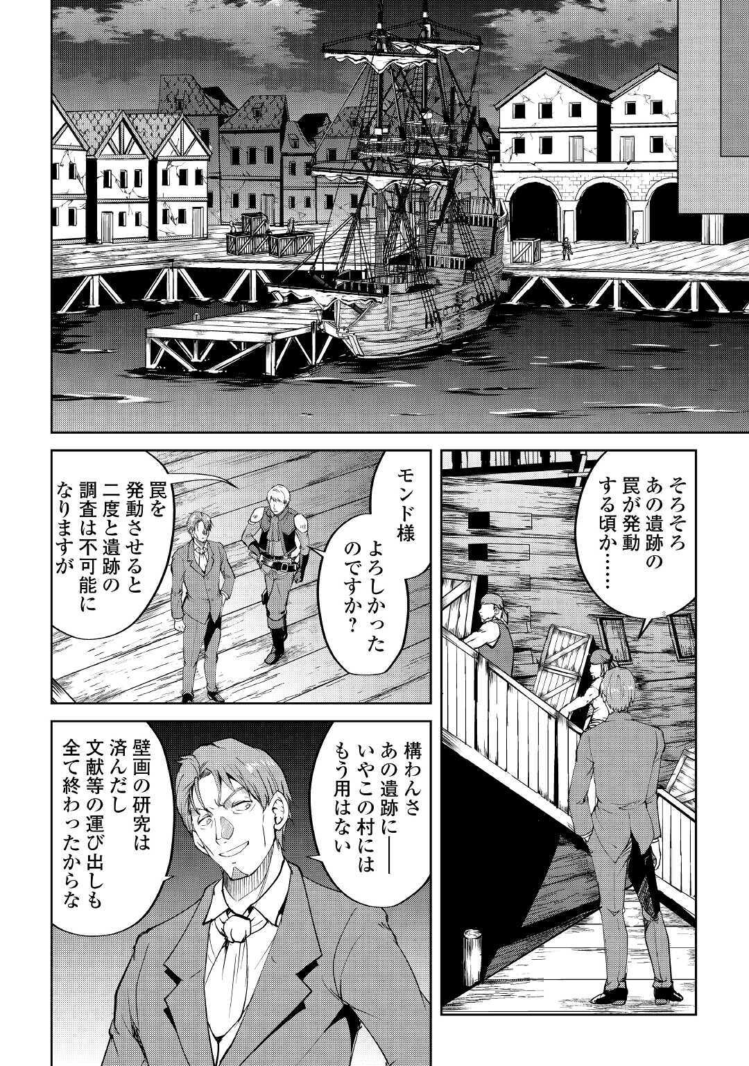 MAKEN NO DAYDREAMER - raw - Chapter 54 - https://jpdd.ccdd.to/JPDD/makennodaydreamer/160986/orecgzgb4a2.jpg