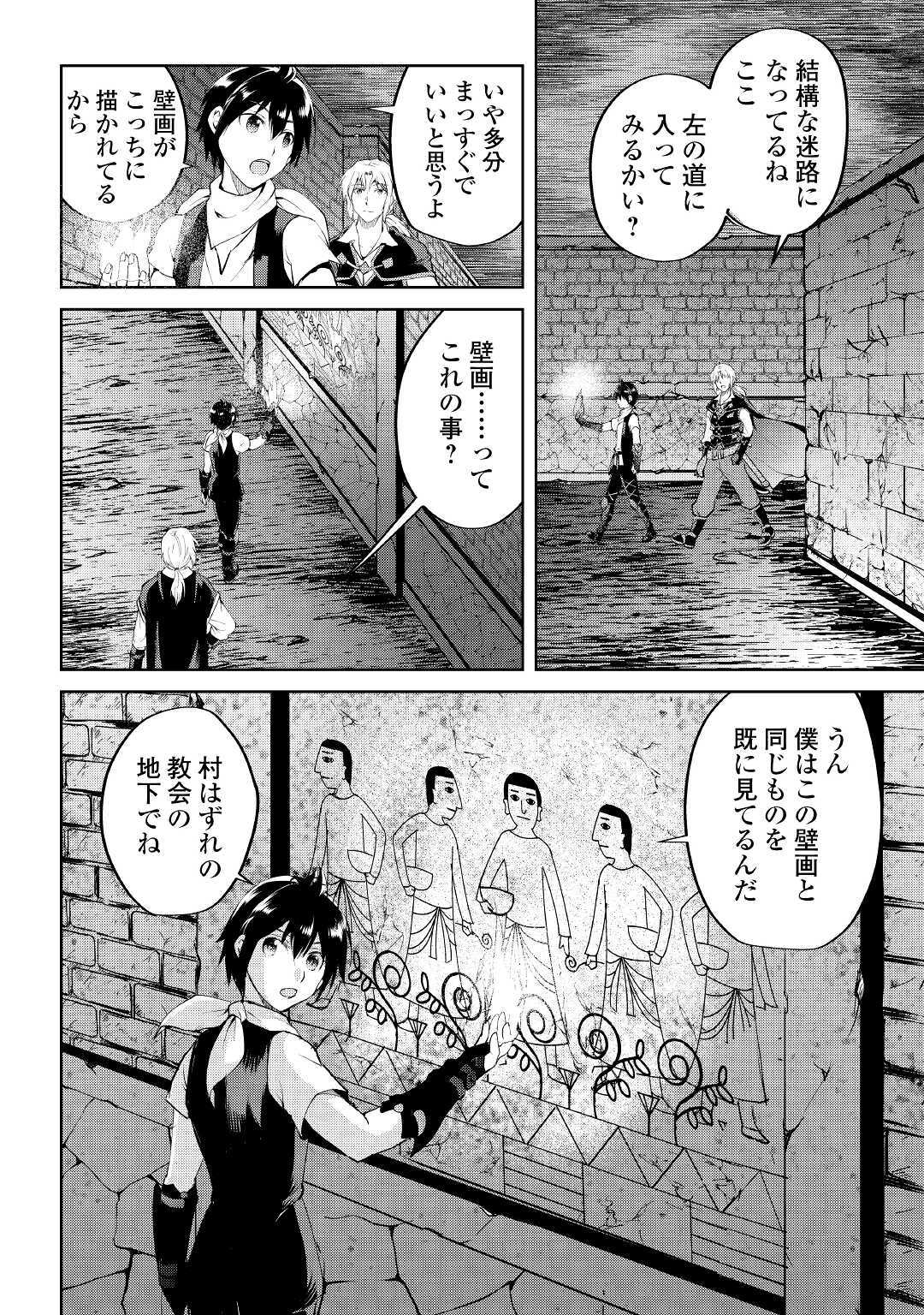 MAKEN NO DAYDREAMER - raw - Chapter 54 - https://jpdd.ccdd.to/JPDD/makennodaydreamer/160986/q053fvghjge.jpg