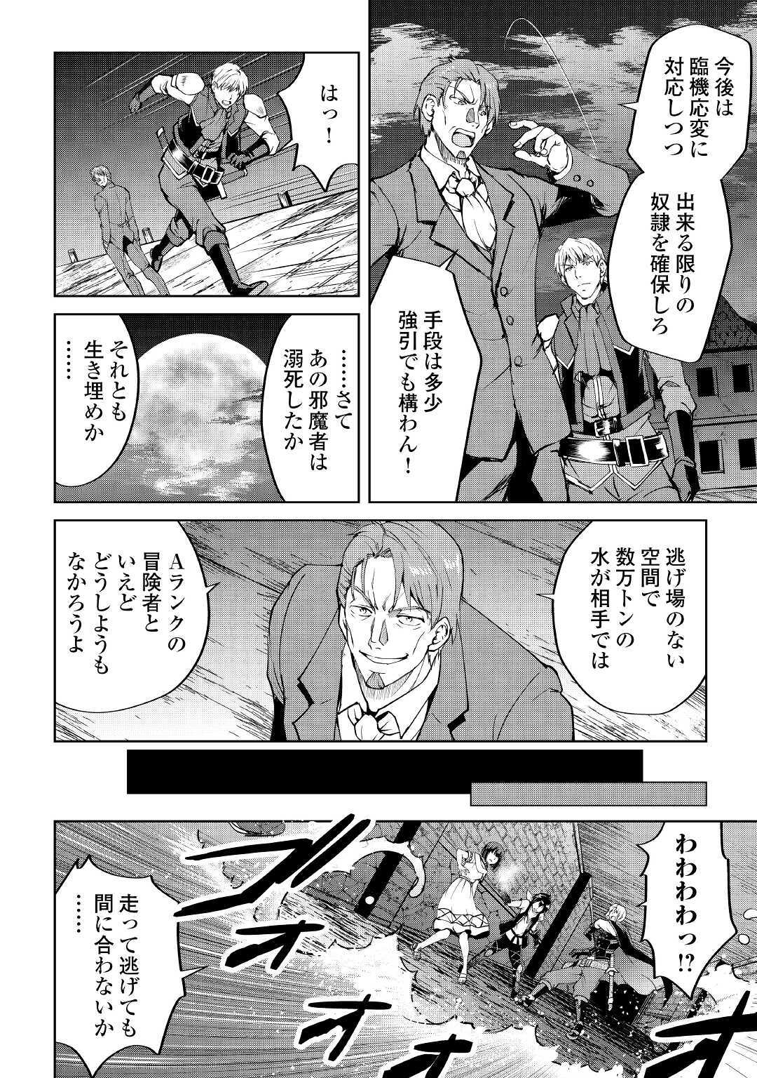 MAKEN NO DAYDREAMER - raw - Chapter 54 - https://jpdd.ccdd.to/JPDD/makennodaydreamer/160986/rpum1a5m5xw.jpg