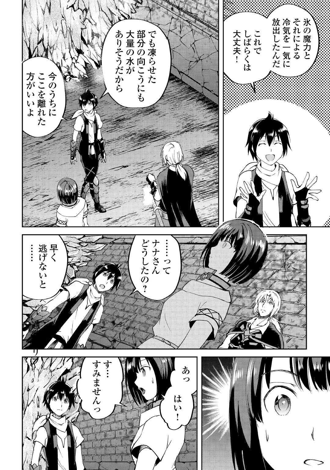 MAKEN NO DAYDREAMER - raw - Chapter 54 - https://jpdd.ccdd.to/JPDD/makennodaydreamer/160986/rqsrowomvvs.jpg