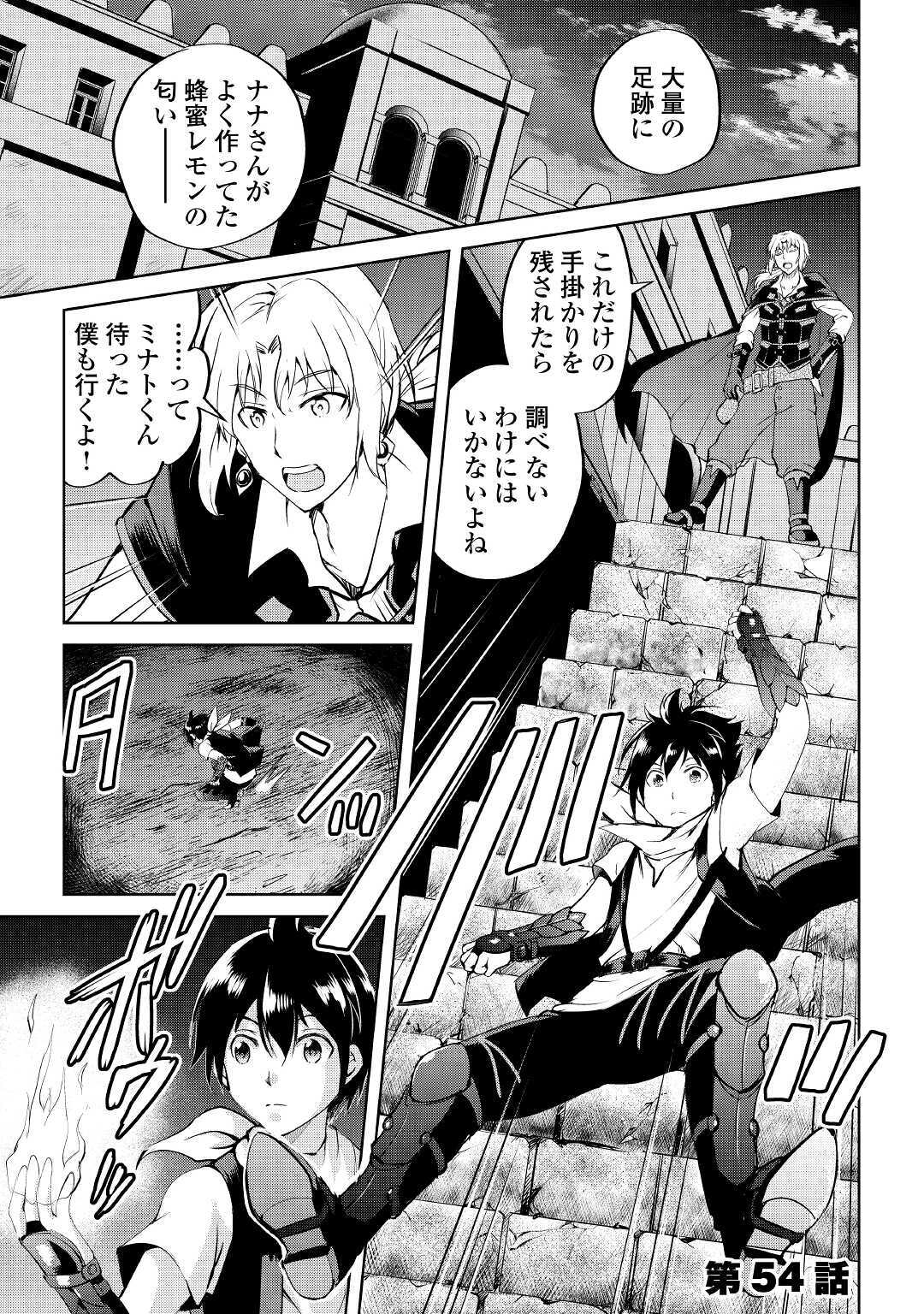 MAKEN NO DAYDREAMER - raw - Chapter 54 - https://jpdd.ccdd.to/JPDD/makennodaydreamer/160986/uavwrrxy111.jpg