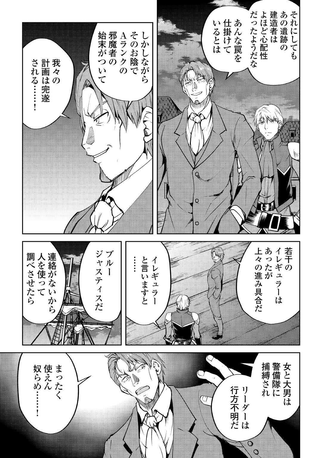 MAKEN NO DAYDREAMER - raw - Chapter 54 - https://jpdd.ccdd.to/JPDD/makennodaydreamer/160986/vp35qettjxi.jpg