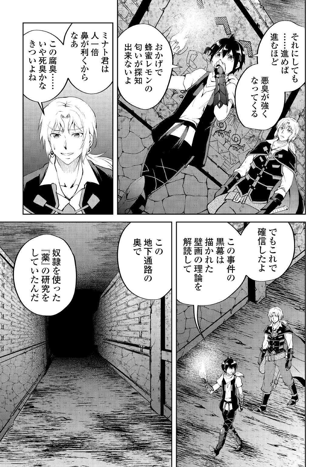 MAKEN NO DAYDREAMER - raw - Chapter 54 - https://jpdd.ccdd.to/JPDD/makennodaydreamer/160986/vtf2zw5ljsh.jpg