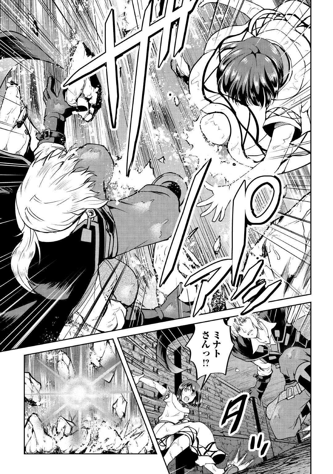MAKEN NO DAYDREAMER - raw - Chapter 54 - https://jpdd.ccdd.to/JPDD/makennodaydreamer/160986/x3hncpy2kt2.jpg