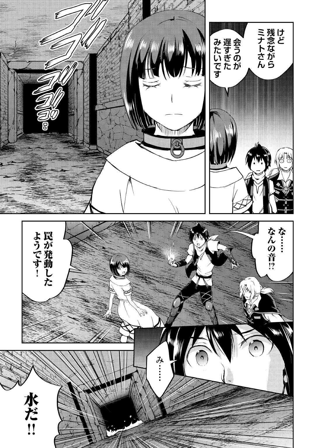 MAKEN NO DAYDREAMER - raw - Chapter 54 - https://jpdd.ccdd.to/JPDD/makennodaydreamer/160986/xhqdnkhysl1.jpg