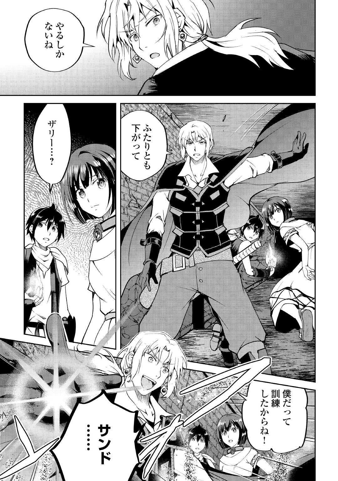 MAKEN NO DAYDREAMER - raw - Chapter 54 - https://jpdd.ccdd.to/JPDD/makennodaydreamer/160986/ycbzxt0wsuz.jpg