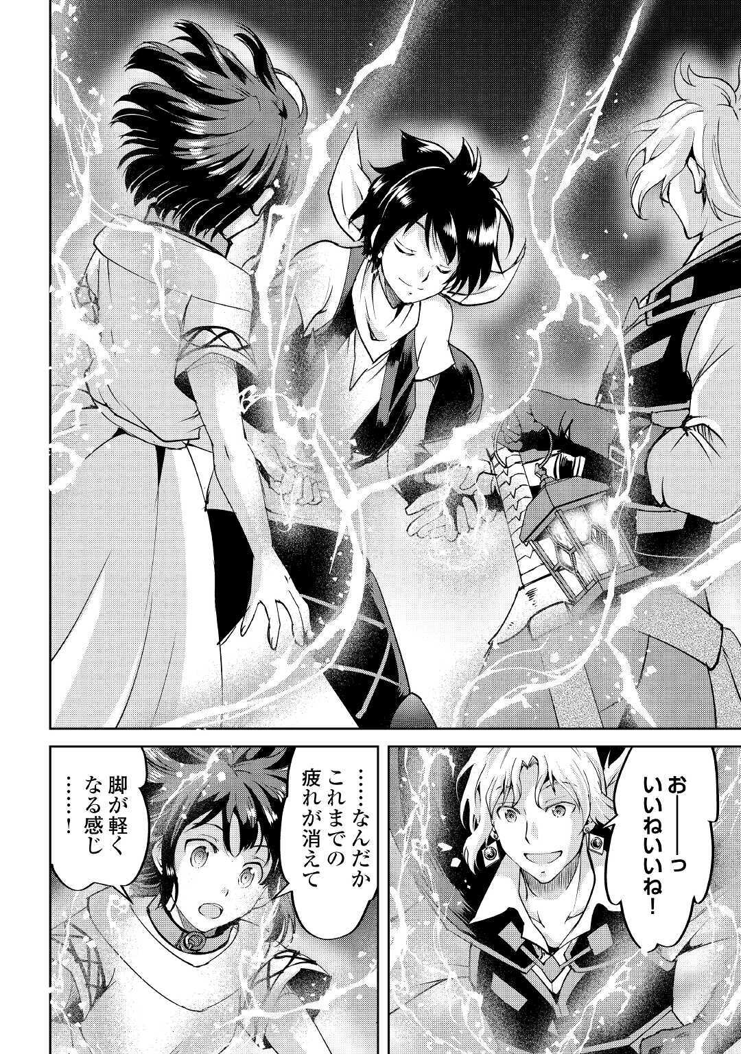 MAKEN NO DAYDREAMER - raw - Chapter 54 - https://jpdd.ccdd.to/JPDD/makennodaydreamer/160986/yxawiyqlkfa.jpg