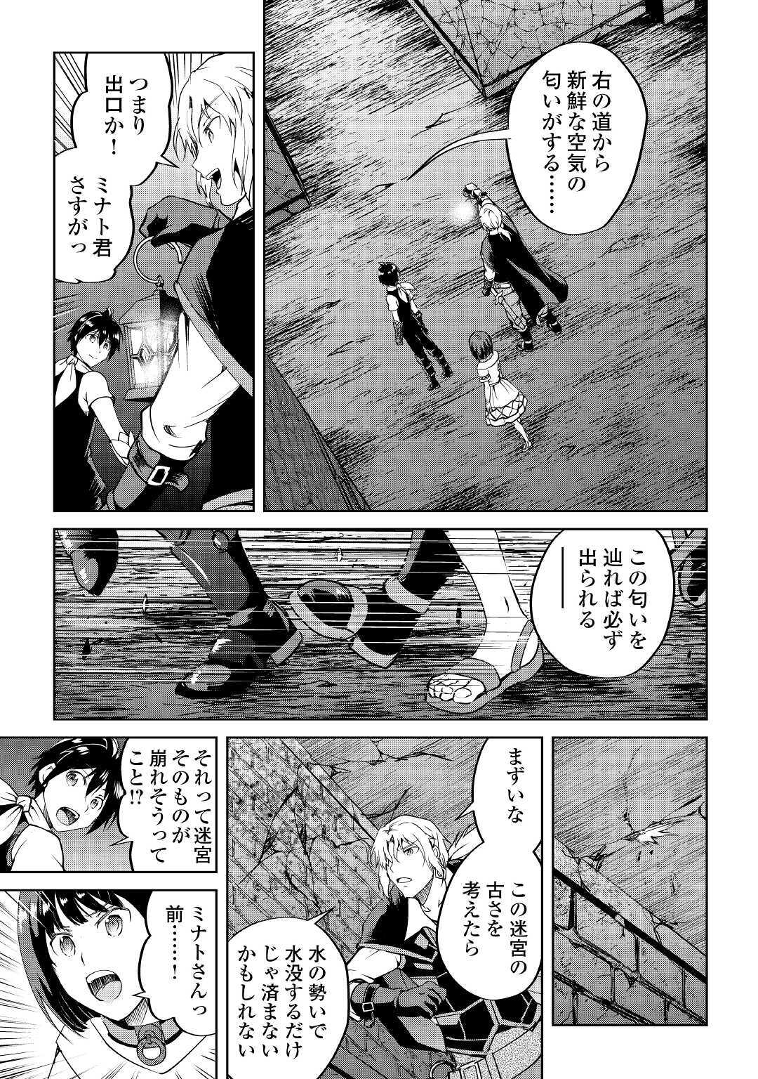 MAKEN NO DAYDREAMER - raw - Chapter 54 - https://jpdd.ccdd.to/JPDD/makennodaydreamer/160986/zpqukl5amfm.jpg