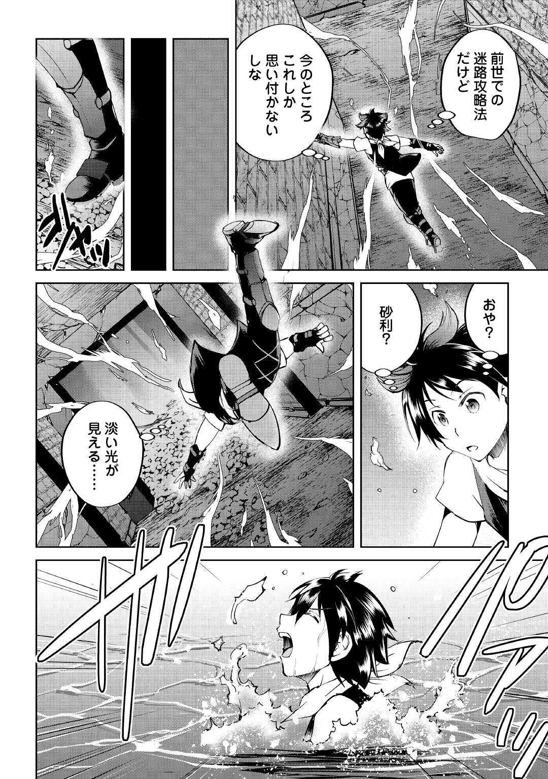 MAKEN NO DAYDREAMER - raw - Chapter 55 - https://jpdd.ccdd.to/JPDD/makennodaydreamer/163382/1acmnmbiflr.jpg