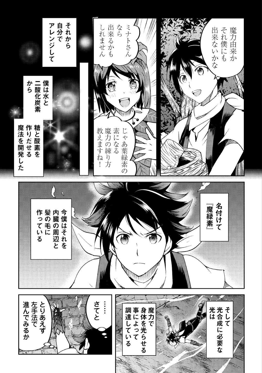 MAKEN NO DAYDREAMER - raw - Chapter 55 - https://jpdd.ccdd.to/JPDD/makennodaydreamer/163382/3cvsiqetzaf.jpg