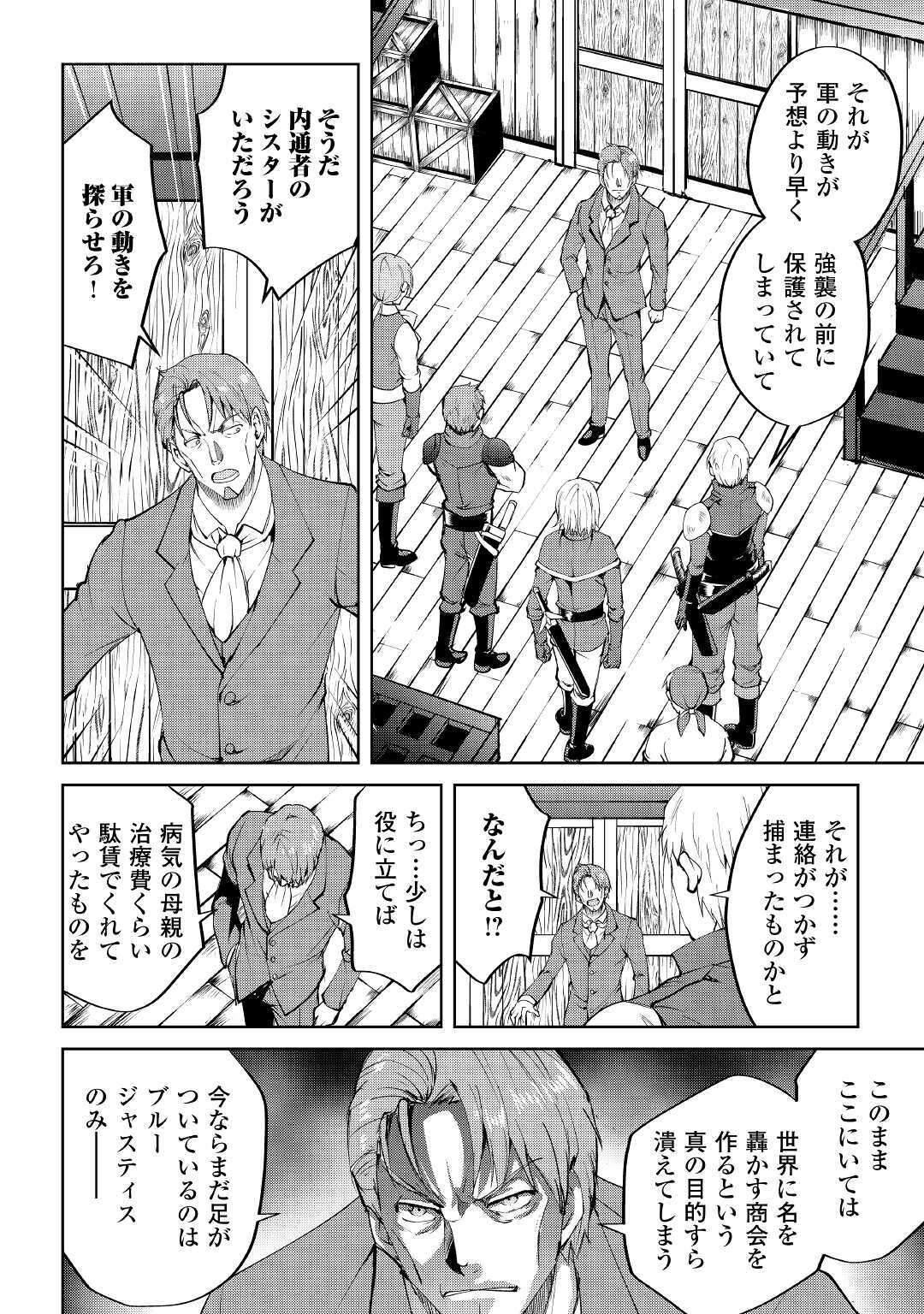 MAKEN NO DAYDREAMER - raw - Chapter 55 - https://jpdd.ccdd.to/JPDD/makennodaydreamer/163382/3j2kztoerr1.jpg
