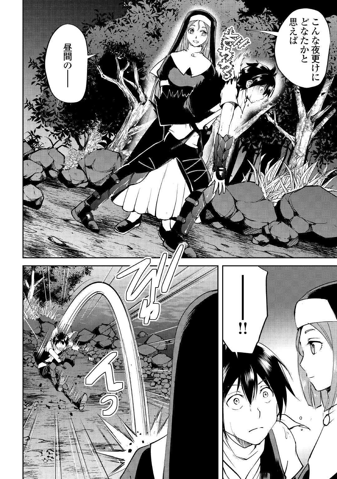 MAKEN NO DAYDREAMER - raw - Chapter 55 - https://jpdd.ccdd.to/JPDD/makennodaydreamer/163382/5ojuktx0jse.jpg