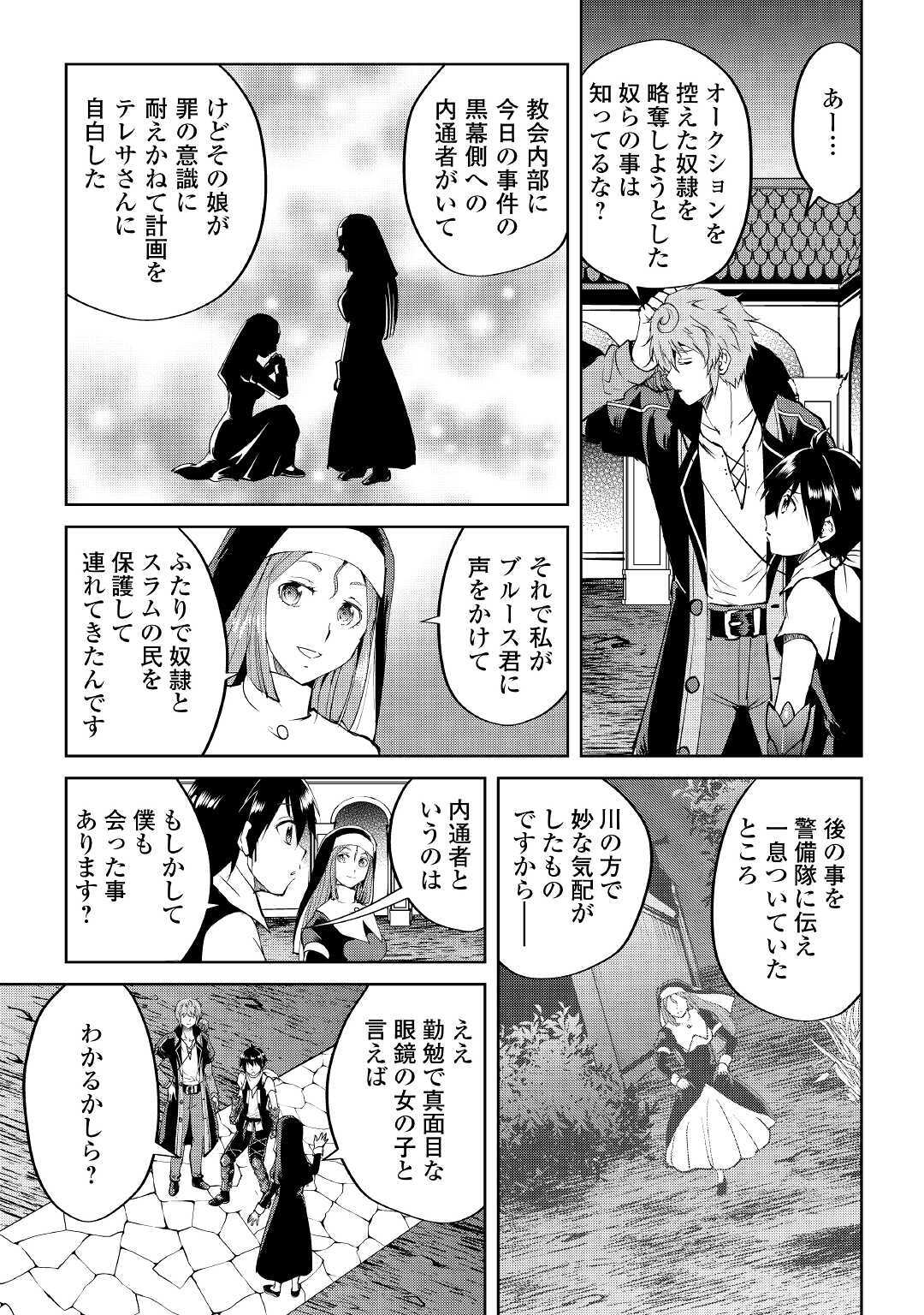 MAKEN NO DAYDREAMER - raw - Chapter 55 - https://jpdd.ccdd.to/JPDD/makennodaydreamer/163382/axtj1ievzur.jpg