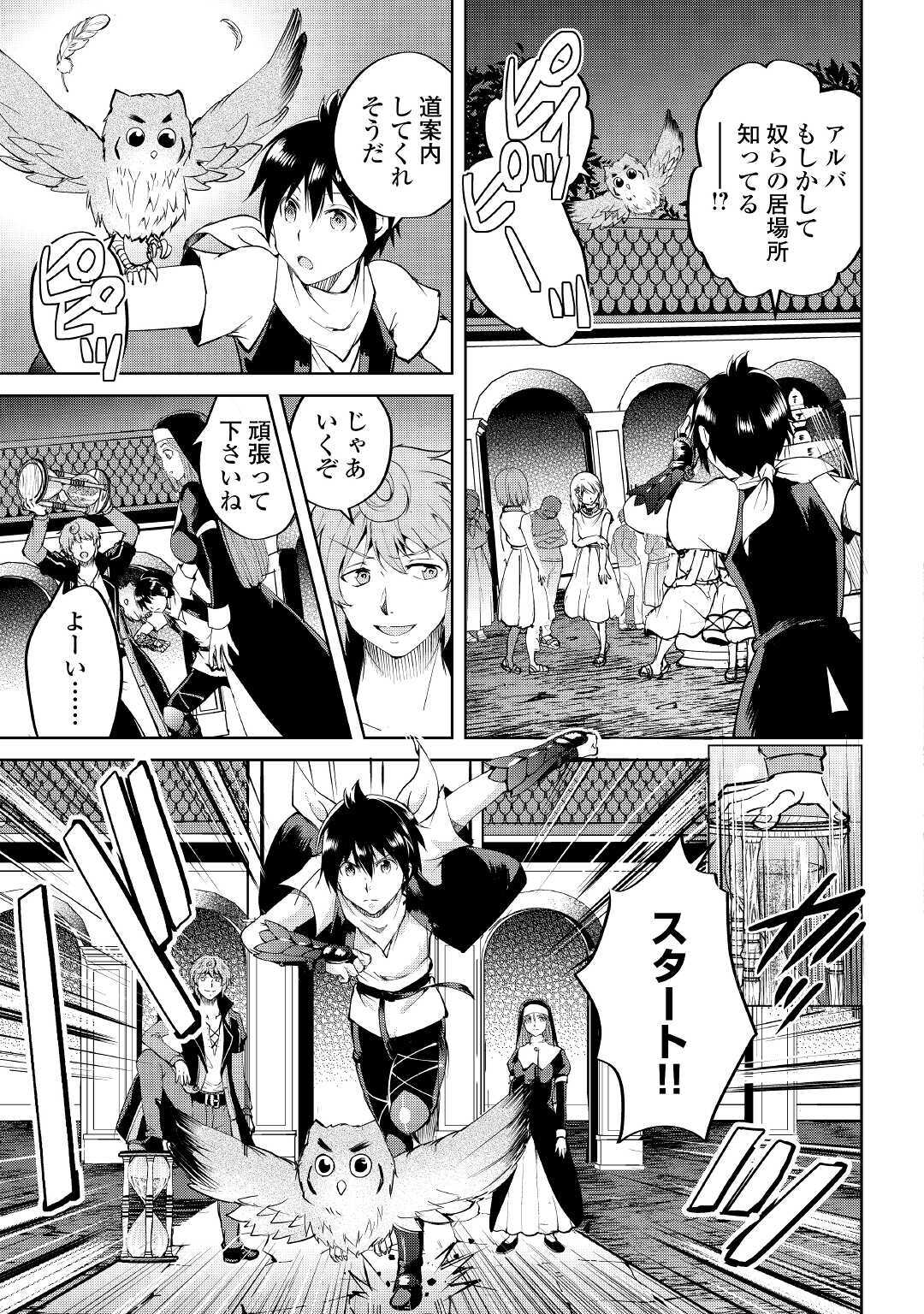 MAKEN NO DAYDREAMER - raw - Chapter 55 - https://jpdd.ccdd.to/JPDD/makennodaydreamer/163382/bzvcwcf1ibt.jpg