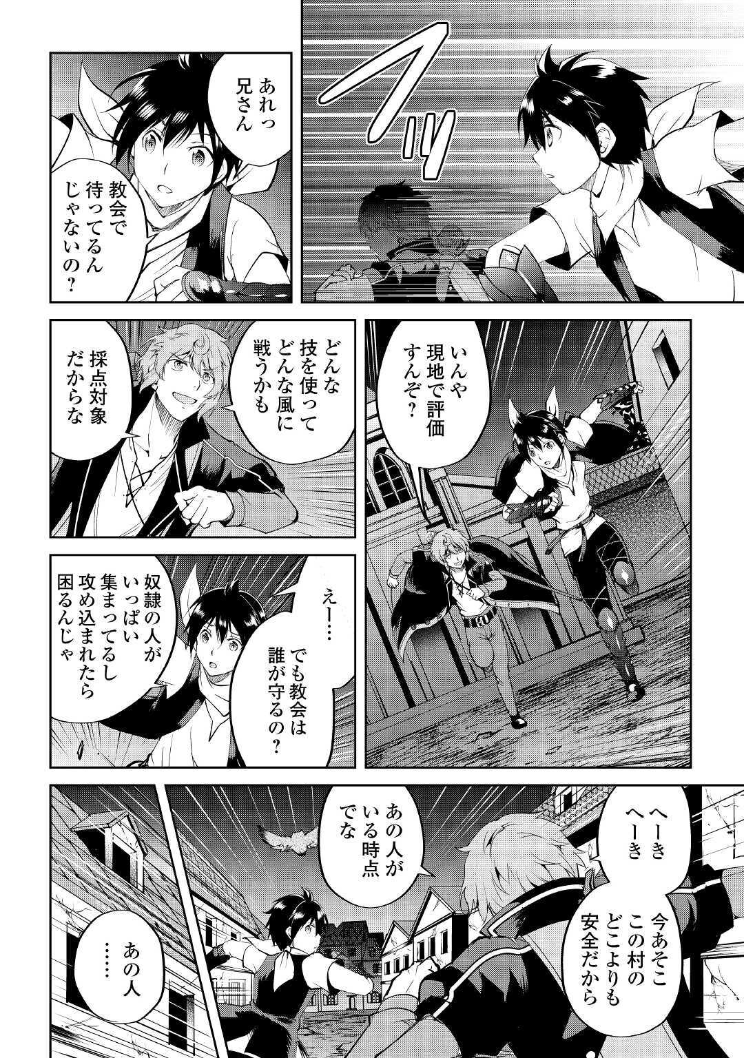 MAKEN NO DAYDREAMER - raw - Chapter 55 - https://jpdd.ccdd.to/JPDD/makennodaydreamer/163382/dteaw2gfvt2.jpg