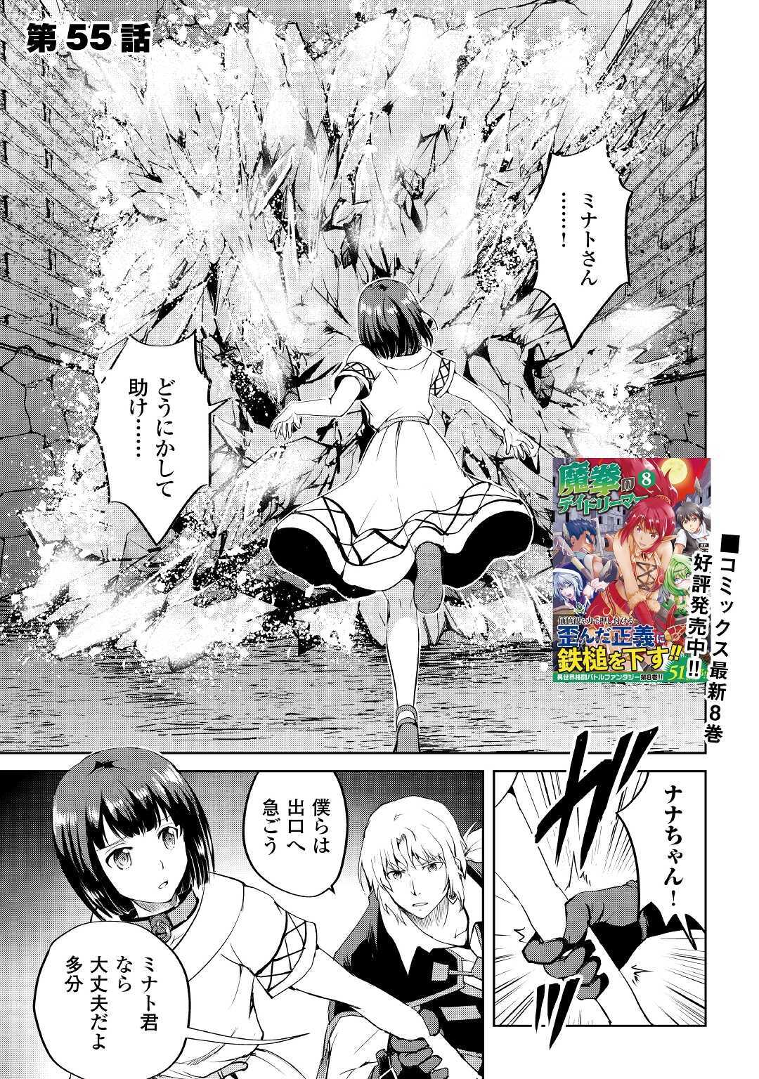 MAKEN NO DAYDREAMER - raw - Chapter 55 - https://jpdd.ccdd.to/JPDD/makennodaydreamer/163382/e342xapprve.jpg