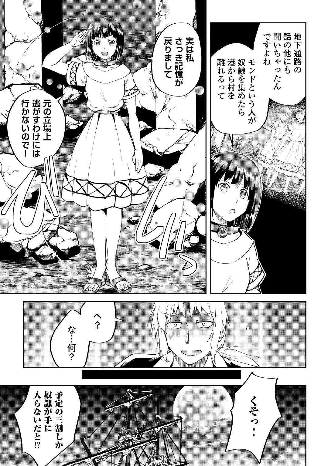 MAKEN NO DAYDREAMER - raw - Chapter 55 - https://jpdd.ccdd.to/JPDD/makennodaydreamer/163382/hqwz2ldy4i3.jpg