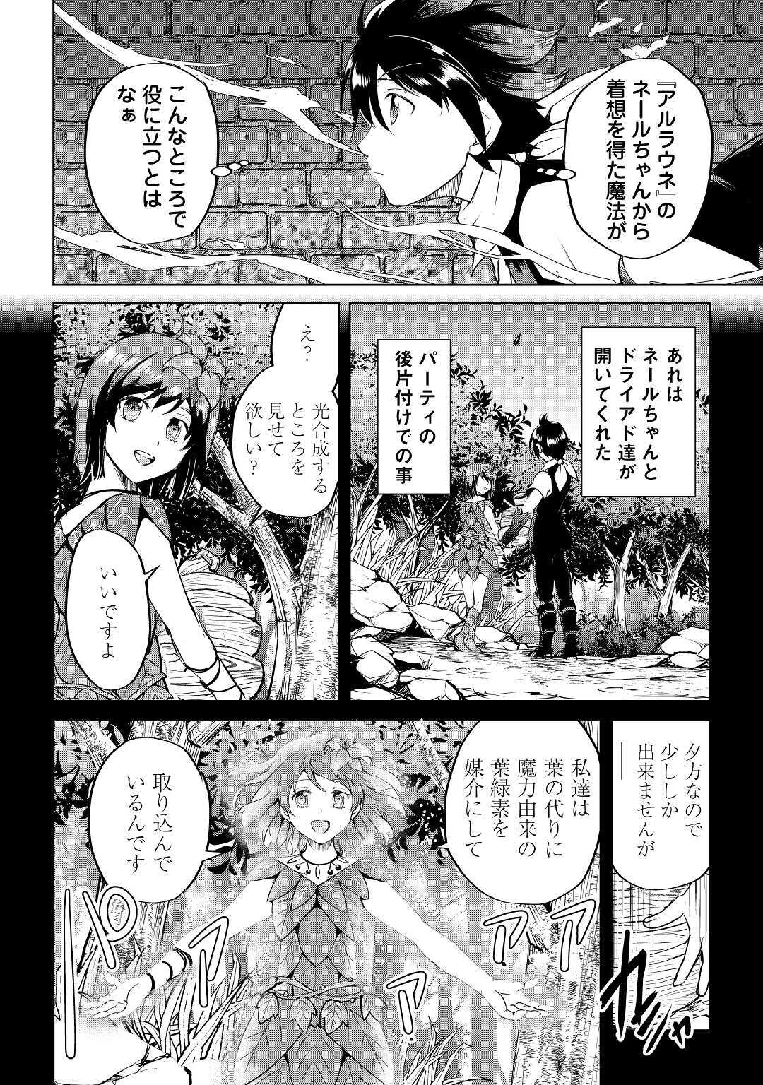 MAKEN NO DAYDREAMER - raw - Chapter 55 - https://jpdd.ccdd.to/JPDD/makennodaydreamer/163382/i3lvv4445ec.jpg