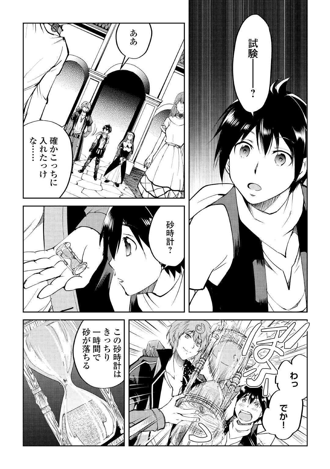 MAKEN NO DAYDREAMER - raw - Chapter 55 - https://jpdd.ccdd.to/JPDD/makennodaydreamer/163382/ktpwi03knw3.jpg
