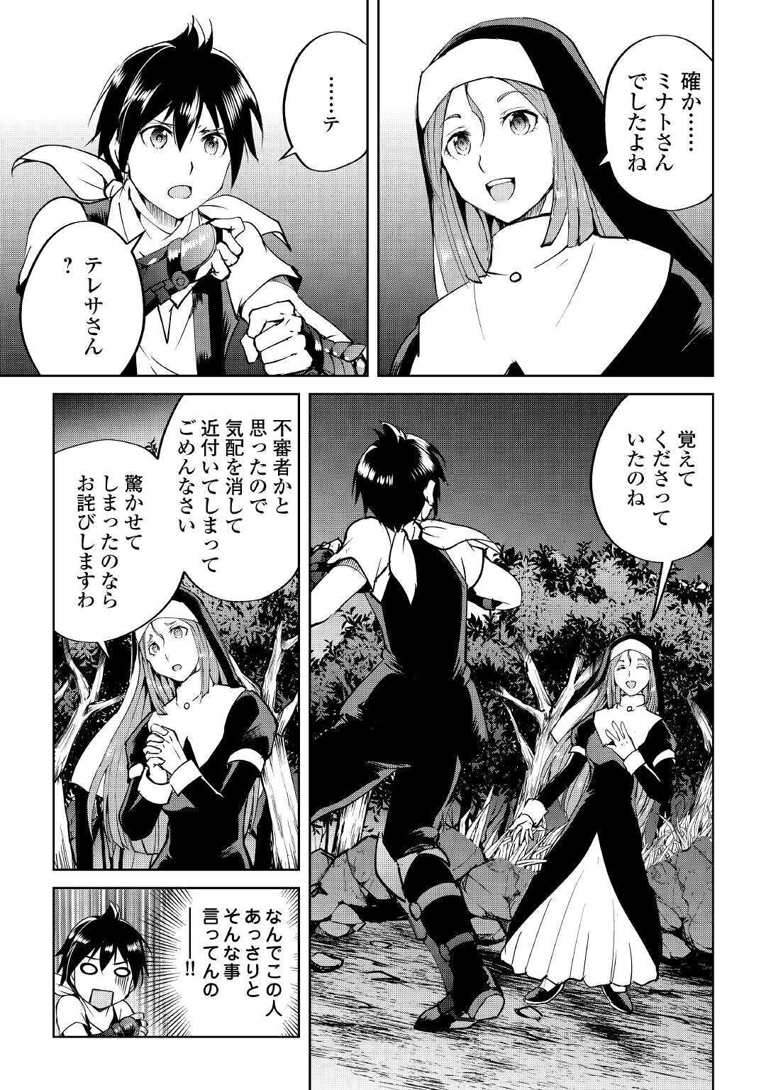 MAKEN NO DAYDREAMER - raw - Chapter 55 - https://jpdd.ccdd.to/JPDD/makennodaydreamer/163382/l32lb4124oo.jpg