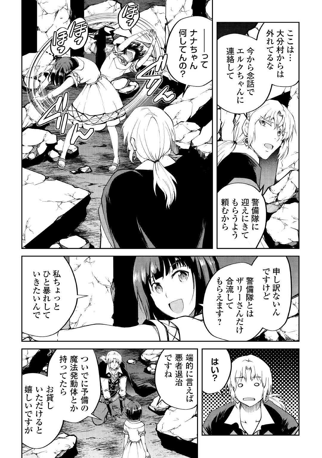 MAKEN NO DAYDREAMER - raw - Chapter 55 - https://jpdd.ccdd.to/JPDD/makennodaydreamer/163382/llyx42kqhuo.jpg
