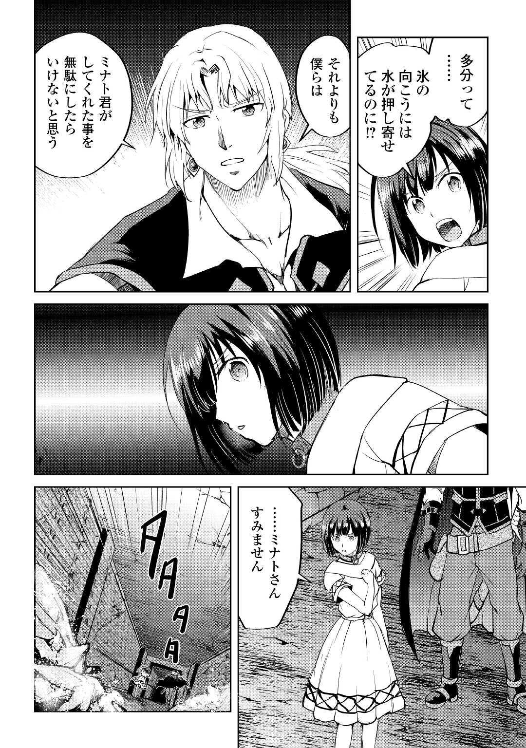 MAKEN NO DAYDREAMER - raw - Chapter 55 - https://jpdd.ccdd.to/JPDD/makennodaydreamer/163382/mpsqmfniuz1.jpg