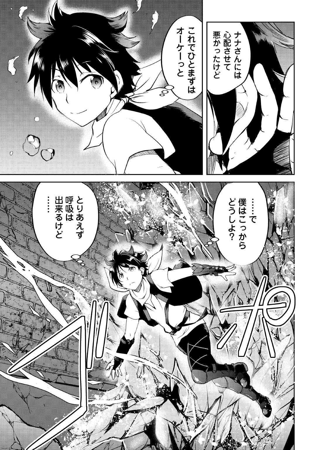 MAKEN NO DAYDREAMER - raw - Chapter 55 - https://jpdd.ccdd.to/JPDD/makennodaydreamer/163382/pvdo3ufilhu.jpg