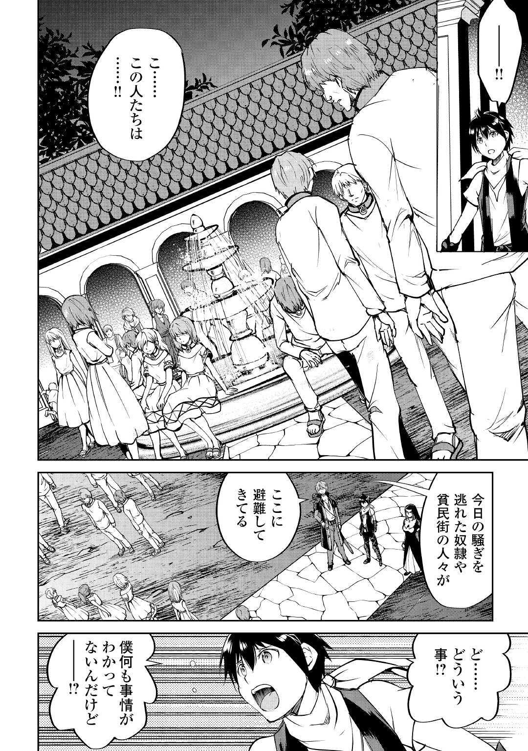 MAKEN NO DAYDREAMER - raw - Chapter 55 - https://jpdd.ccdd.to/JPDD/makennodaydreamer/163382/qkl4l4ts4qo.jpg