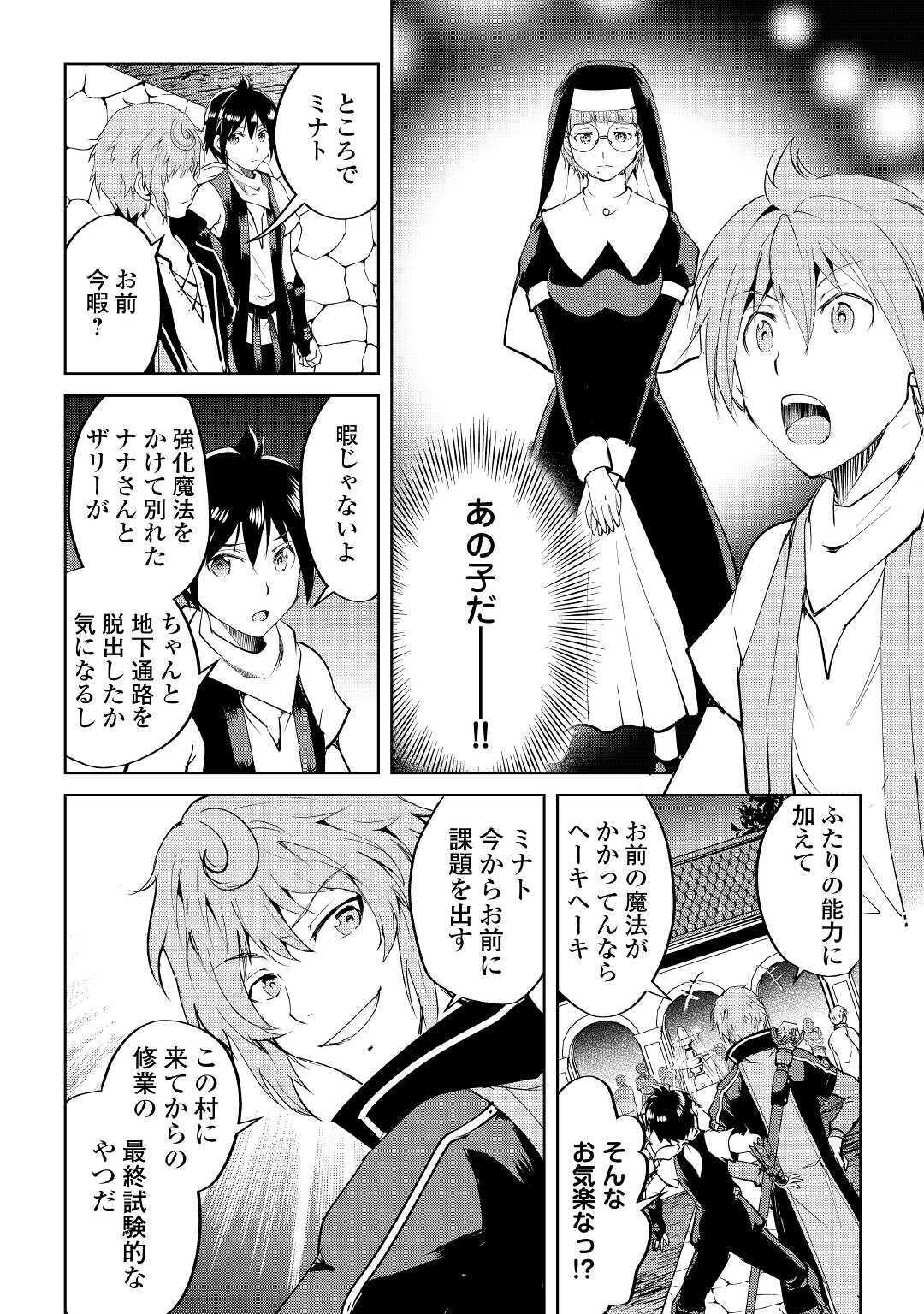 MAKEN NO DAYDREAMER - raw - Chapter 55 - https://jpdd.ccdd.to/JPDD/makennodaydreamer/163382/r0ixcsjyxtc.jpg