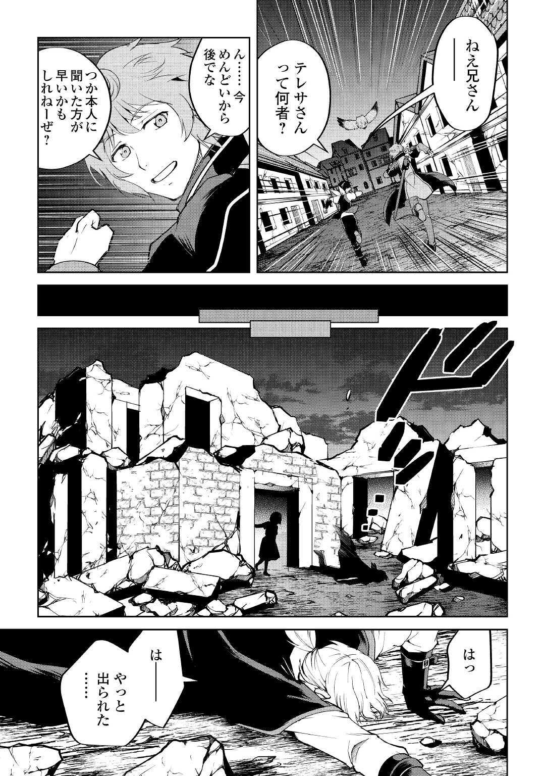 MAKEN NO DAYDREAMER - raw - Chapter 55 - https://jpdd.ccdd.to/JPDD/makennodaydreamer/163382/sk3ssdj50h3.jpg