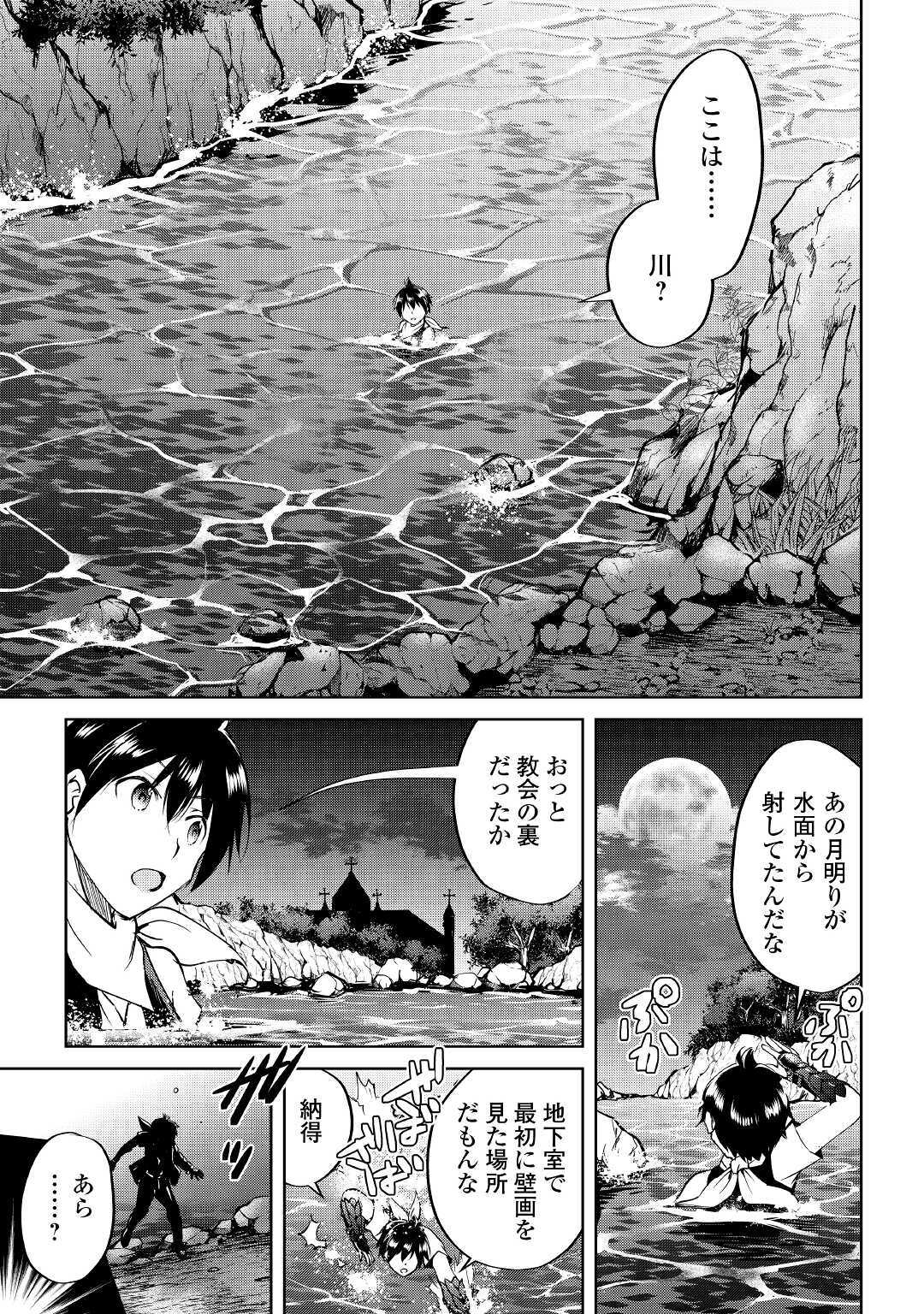 MAKEN NO DAYDREAMER - raw - Chapter 55 - https://jpdd.ccdd.to/JPDD/makennodaydreamer/163382/ujw1bhfcpre.jpg