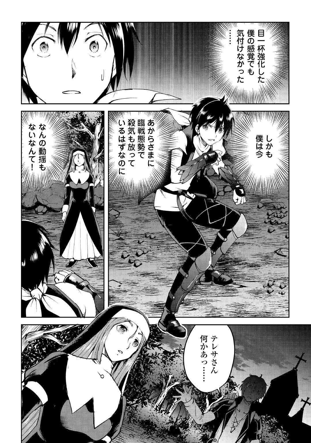 MAKEN NO DAYDREAMER - raw - Chapter 55 - https://jpdd.ccdd.to/JPDD/makennodaydreamer/163382/x2t3ycm3bjn.jpg