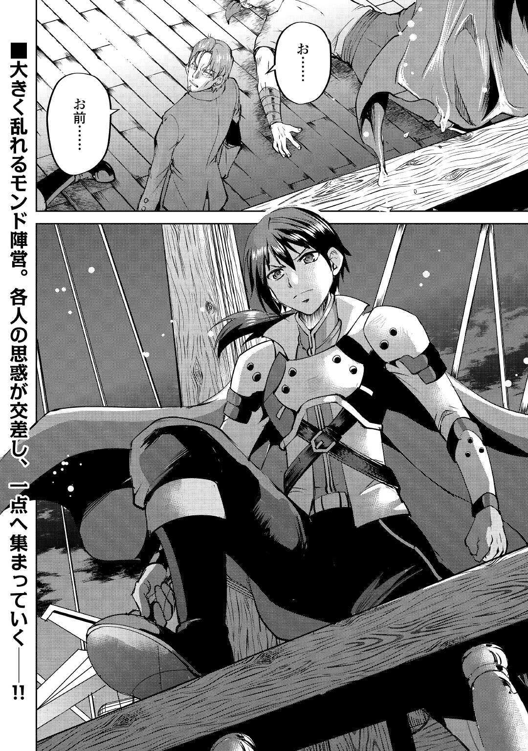 MAKEN NO DAYDREAMER - raw - Chapter 55 - https://jpdd.ccdd.to/JPDD/makennodaydreamer/163382/y2ldfls0pt4.jpg