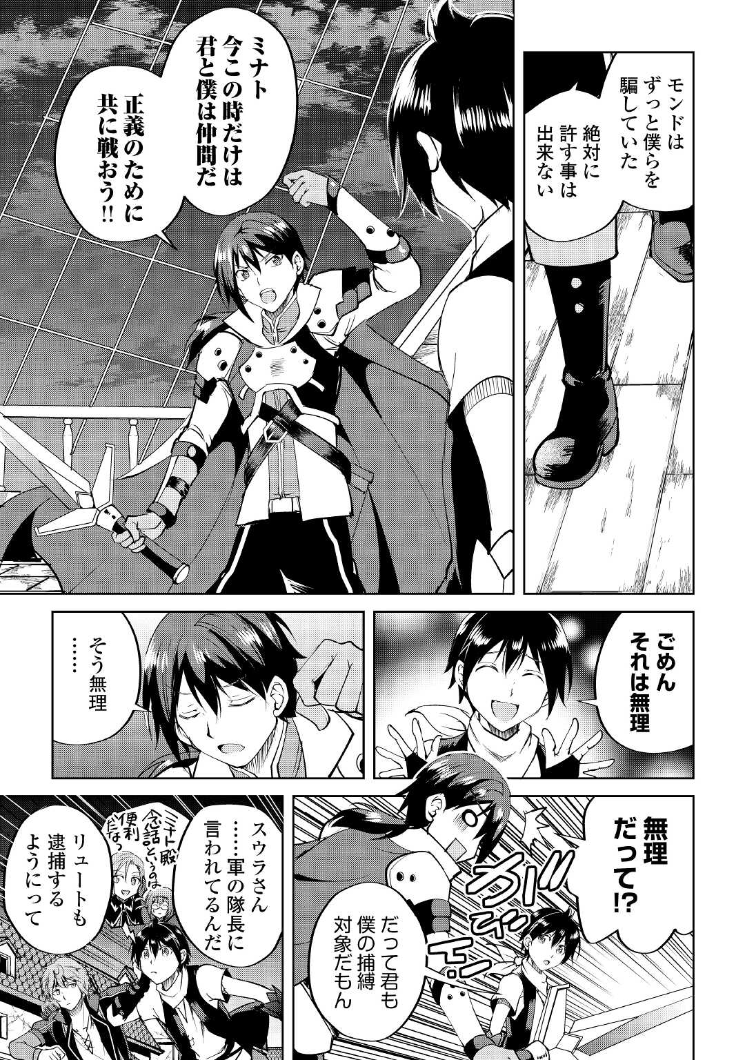 MAKEN NO DAYDREAMER - raw - Chapter 56 - https://jpdd.ccdd.to/JPDD/makennodaydreamer/166274/0zhaacskllg.jpg