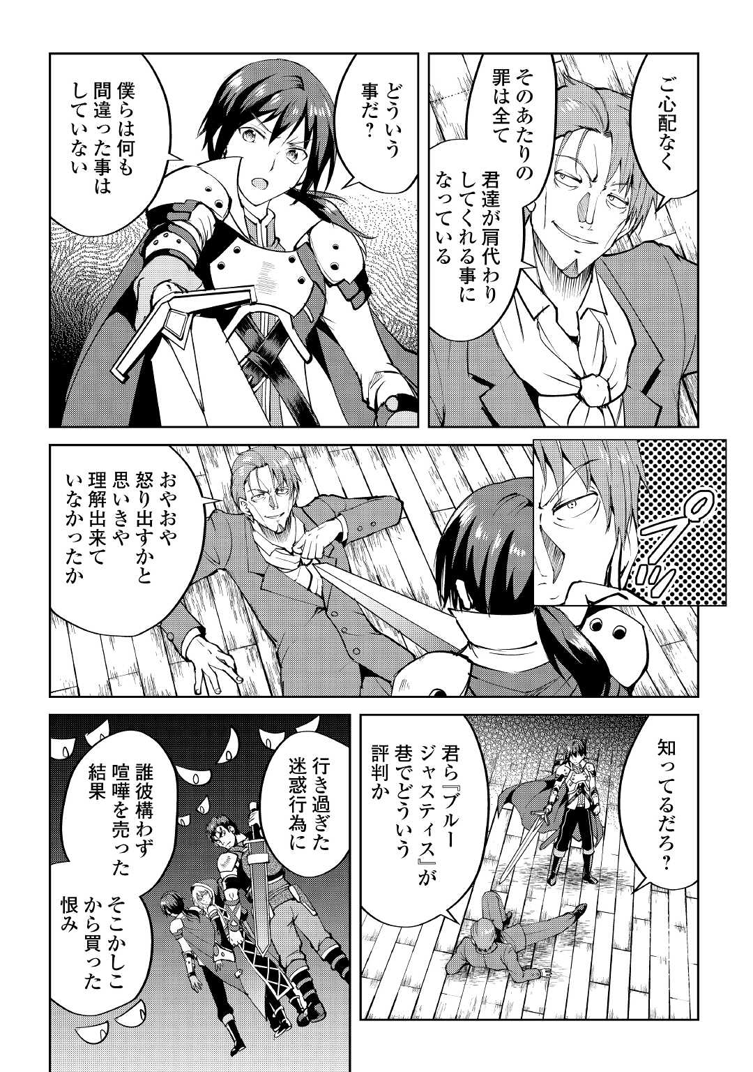 MAKEN NO DAYDREAMER - raw - Chapter 56 - https://jpdd.ccdd.to/JPDD/makennodaydreamer/166274/4dcflbj2vfp.jpg