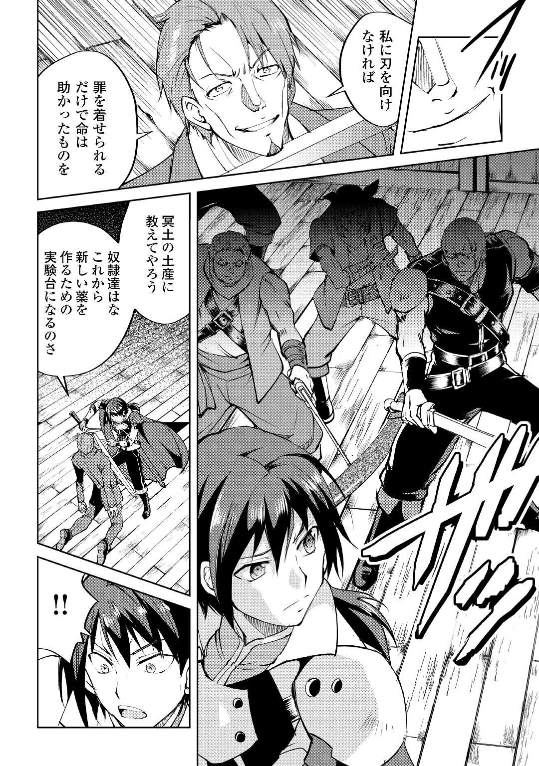 MAKEN NO DAYDREAMER - raw - Chapter 56 - https://jpdd.ccdd.to/JPDD/makennodaydreamer/166274/blwm0m3bnkl.jpg