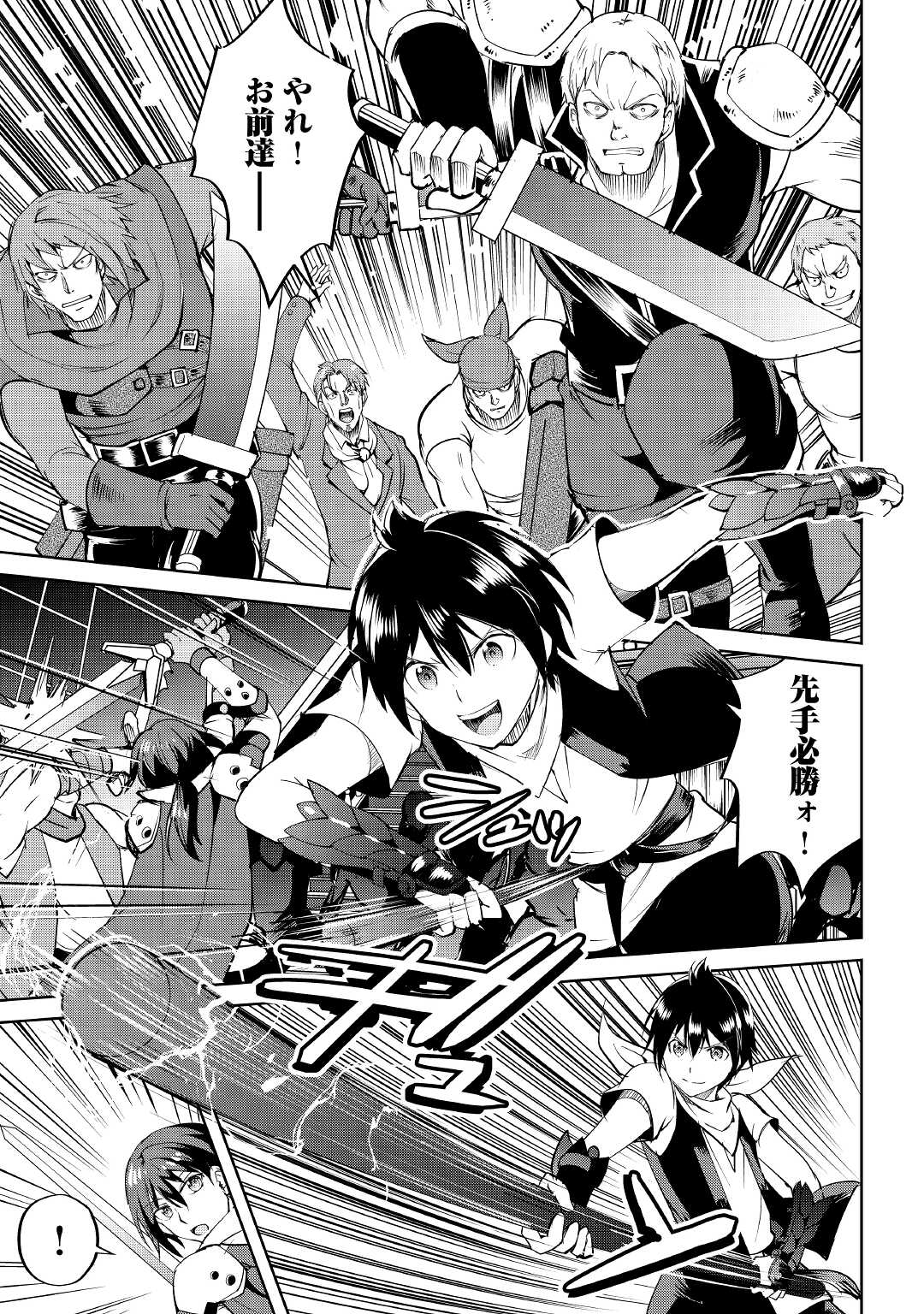 MAKEN NO DAYDREAMER - raw - Chapter 56 - https://jpdd.ccdd.to/JPDD/makennodaydreamer/166274/dv03o51bmqb.jpg