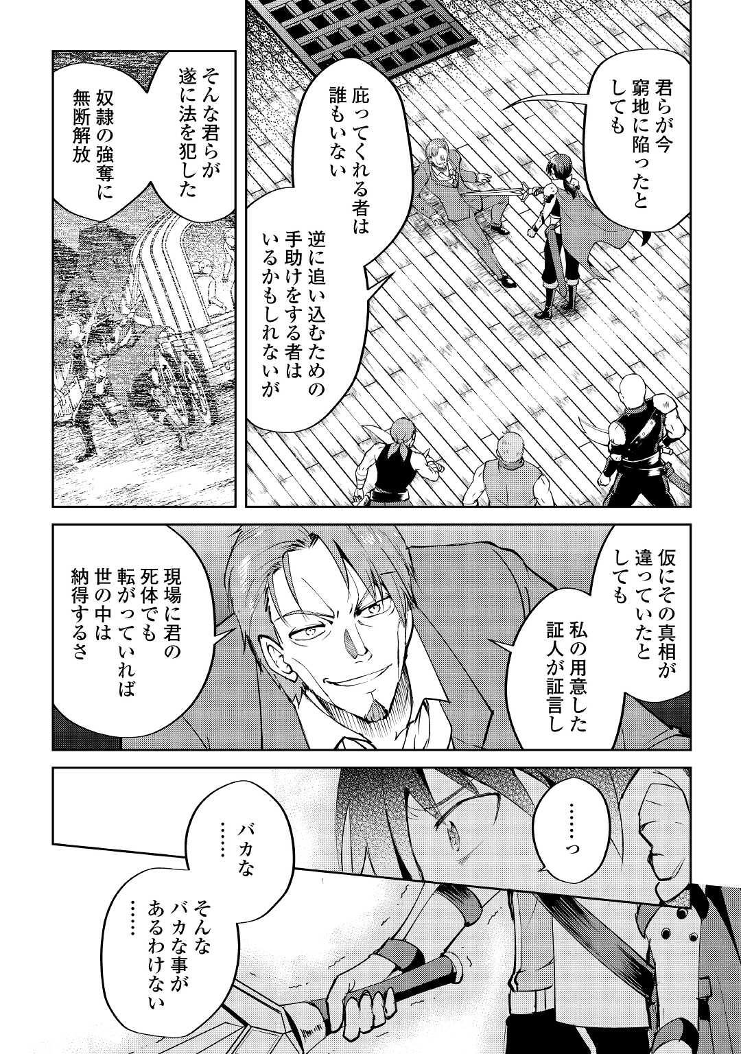 MAKEN NO DAYDREAMER - raw - Chapter 56 - https://jpdd.ccdd.to/JPDD/makennodaydreamer/166274/etjhxhhcppe.jpg