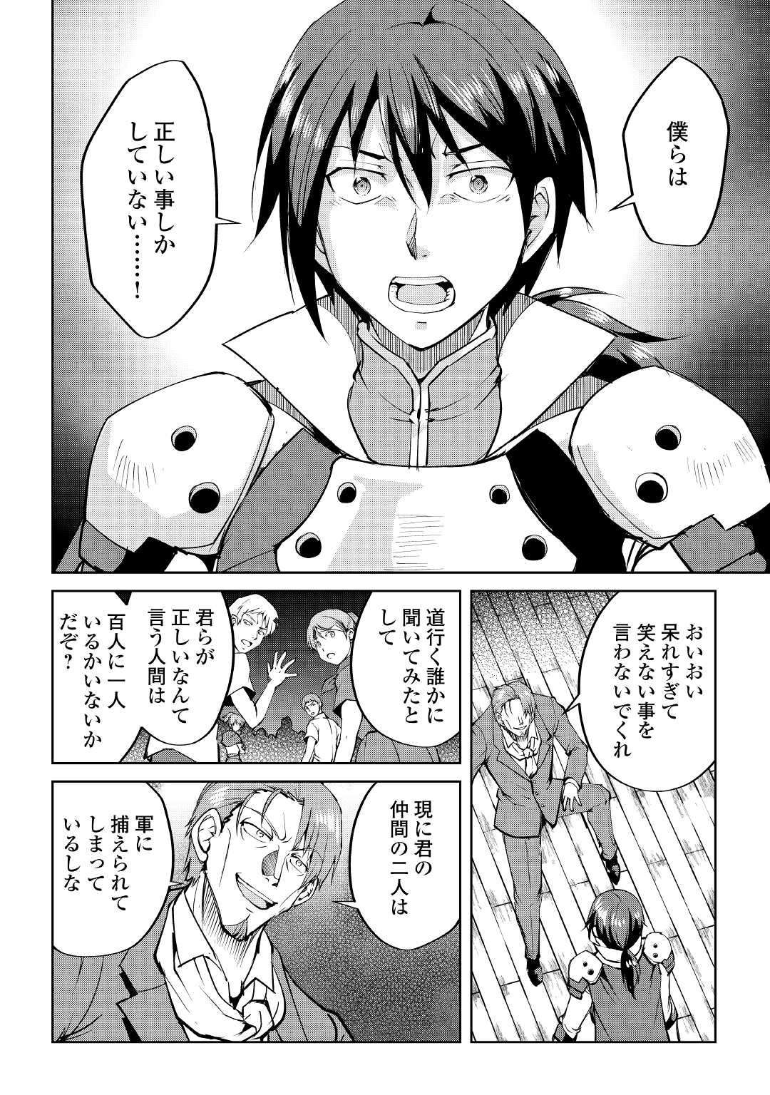 MAKEN NO DAYDREAMER - raw - Chapter 56 - https://jpdd.ccdd.to/JPDD/makennodaydreamer/166274/gr41swfny0g.jpg