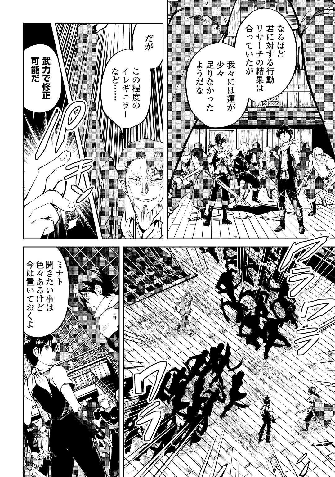 MAKEN NO DAYDREAMER - raw - Chapter 56 - https://jpdd.ccdd.to/JPDD/makennodaydreamer/166274/gskejbobl0b.jpg