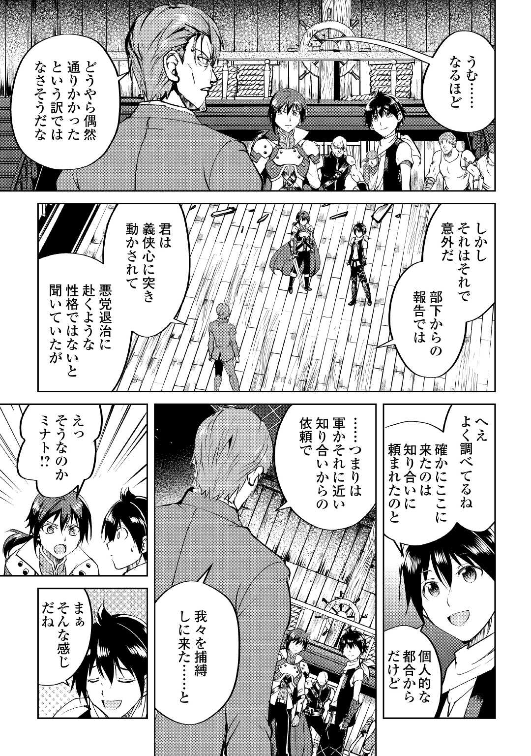 MAKEN NO DAYDREAMER - raw - Chapter 56 - https://jpdd.ccdd.to/JPDD/makennodaydreamer/166274/l0l02bqw3qe.jpg