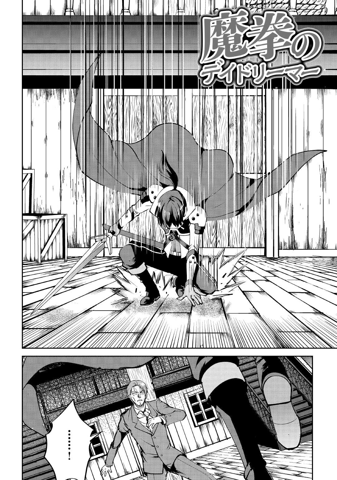 MAKEN NO DAYDREAMER - raw - Chapter 56 - https://jpdd.ccdd.to/JPDD/makennodaydreamer/166274/nmedxdh0pgg.jpg