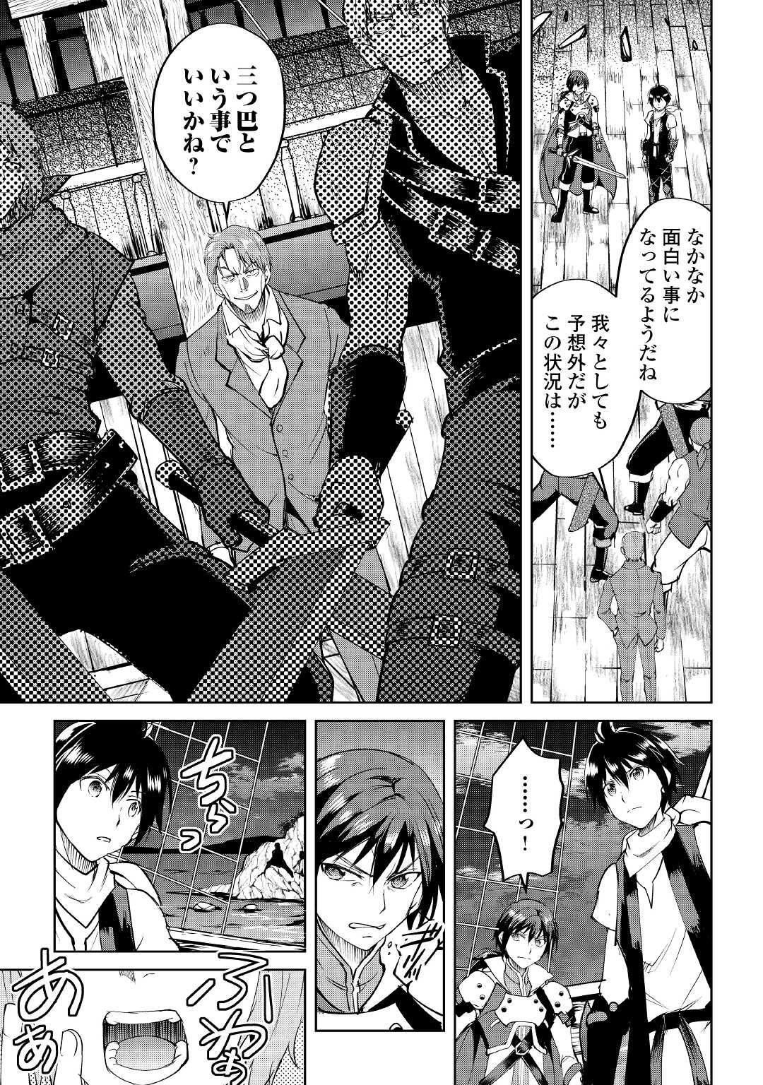 MAKEN NO DAYDREAMER - raw - Chapter 56 - https://jpdd.ccdd.to/JPDD/makennodaydreamer/166274/numls3ce1dx.jpg