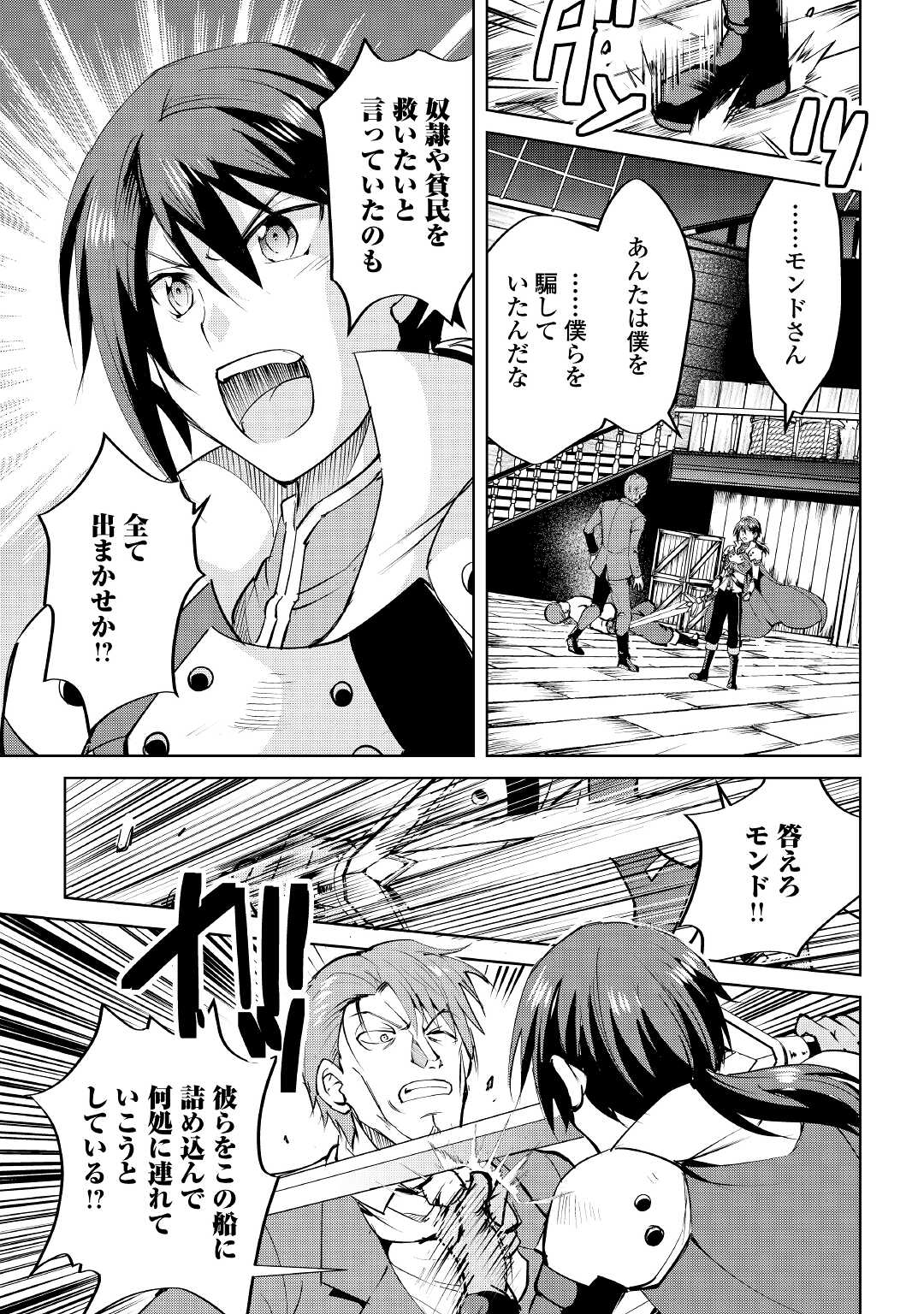 MAKEN NO DAYDREAMER - raw - Chapter 56 - https://jpdd.ccdd.to/JPDD/makennodaydreamer/166274/pavo54m4wmw.jpg