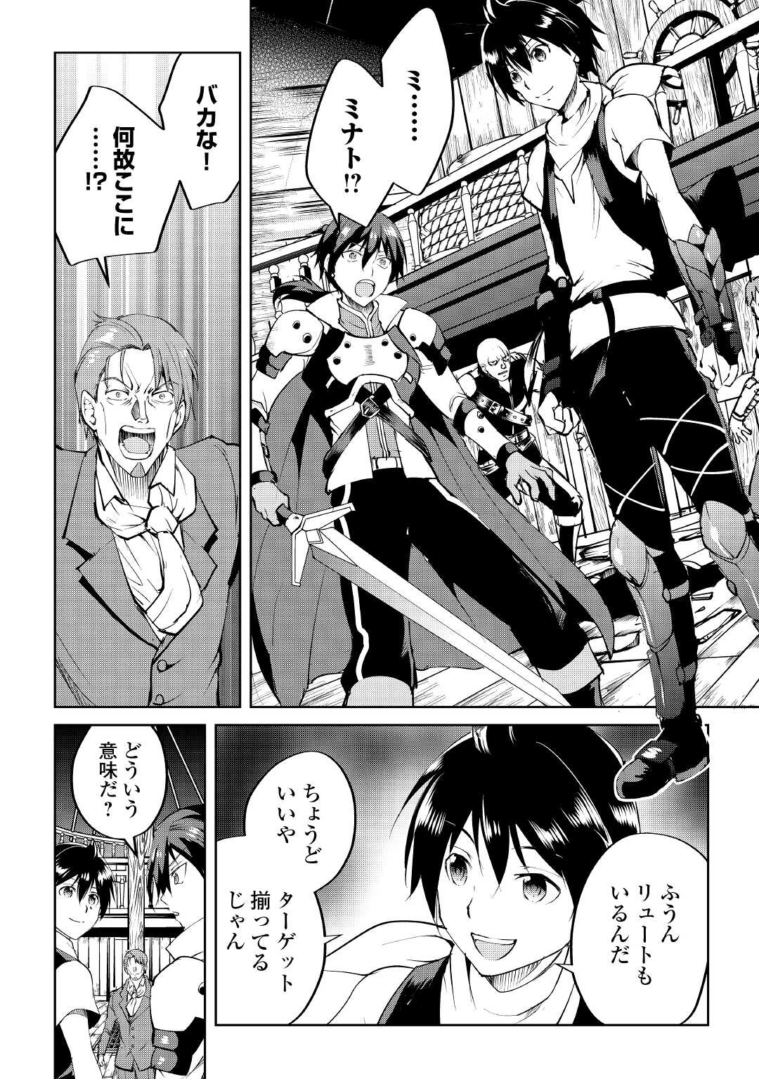 MAKEN NO DAYDREAMER - raw - Chapter 56 - https://jpdd.ccdd.to/JPDD/makennodaydreamer/166274/q3rw21uviys.jpg
