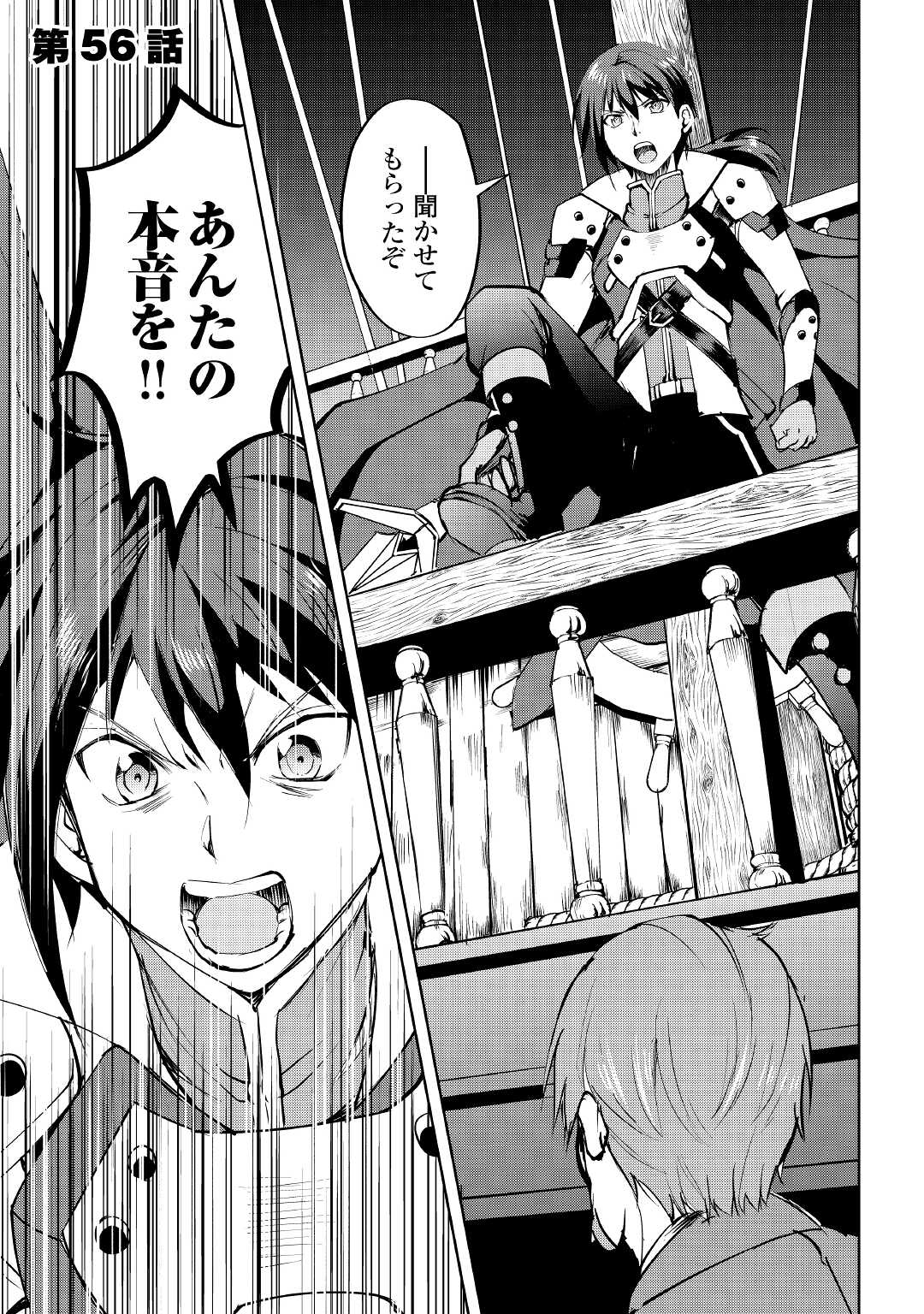 MAKEN NO DAYDREAMER - raw - Chapter 56 - https://jpdd.ccdd.to/JPDD/makennodaydreamer/166274/s1umqkiopyf.jpg