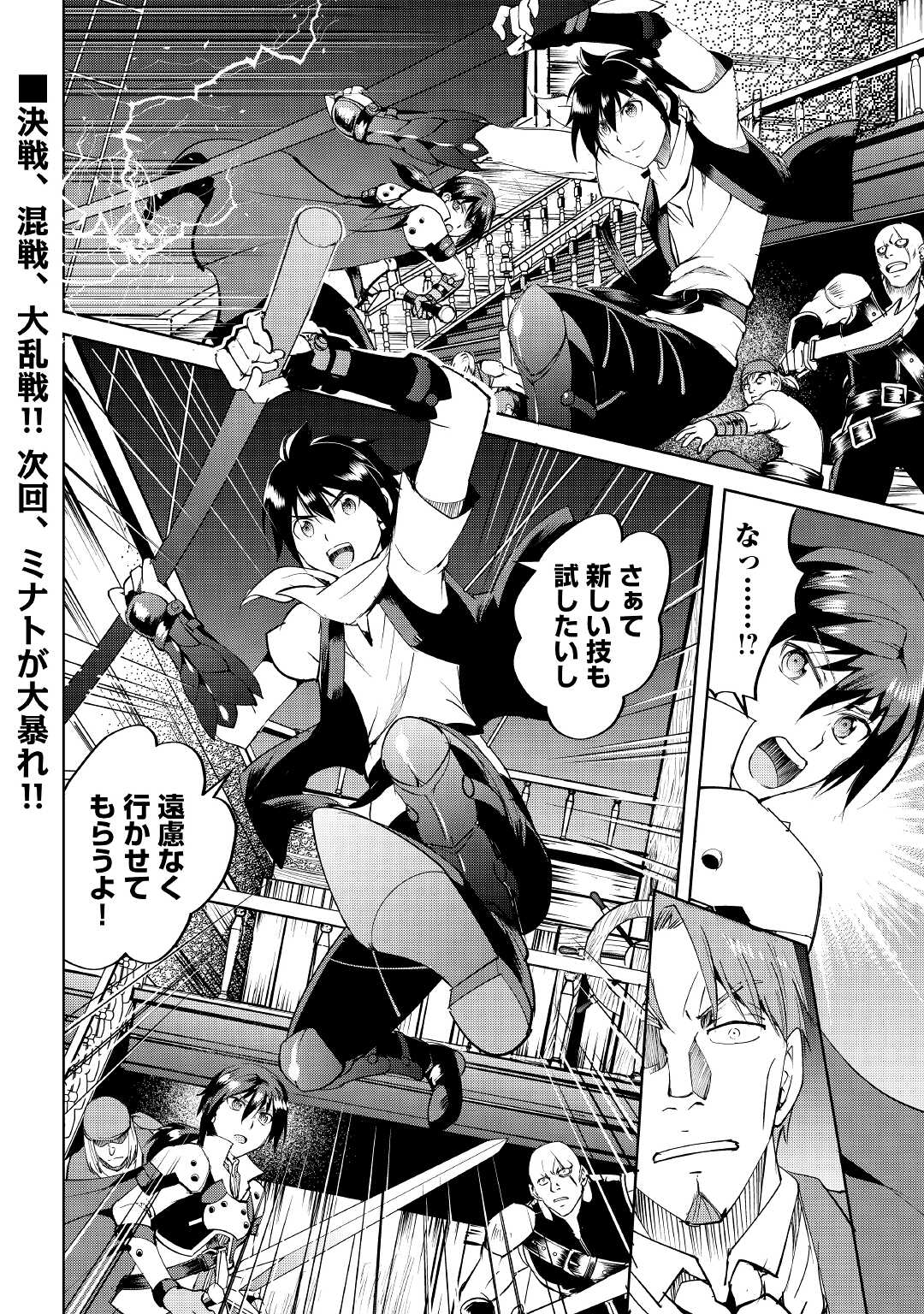 MAKEN NO DAYDREAMER - raw - Chapter 56 - https://jpdd.ccdd.to/JPDD/makennodaydreamer/166274/winv3iq1013.jpg
