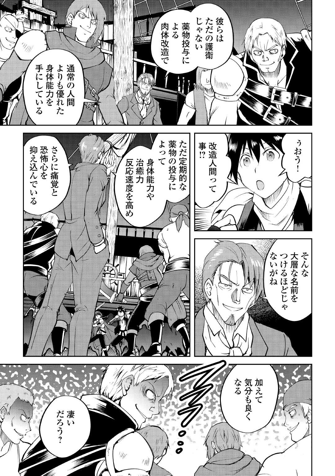 MAKEN NO DAYDREAMER - raw - Chapter 56 - https://jpdd.ccdd.to/JPDD/makennodaydreamer/166274/xz2nmax51um.jpg